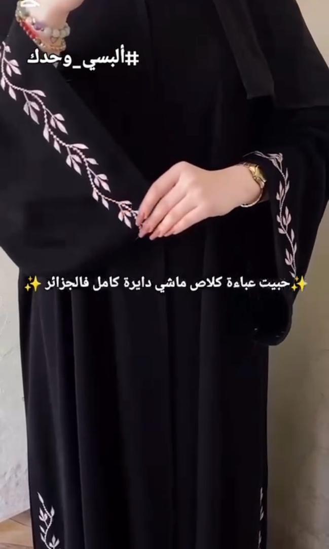 عباءة ميرا  - Image 2